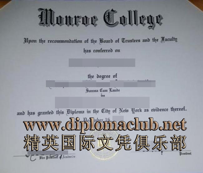 门罗大学毕业证