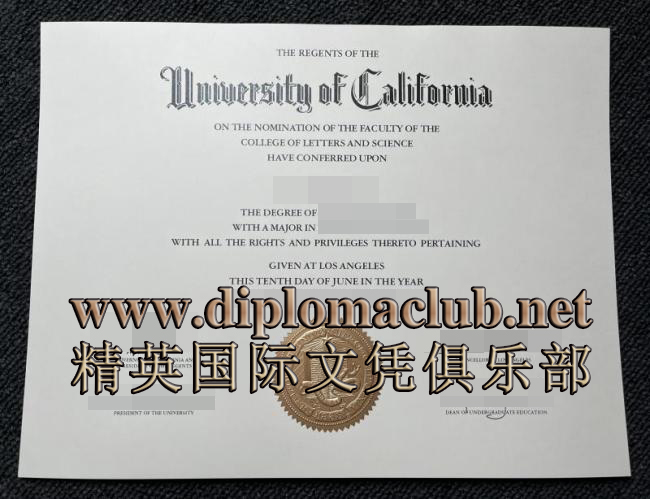 加利福尼亚大学洛杉矶分校毕业证