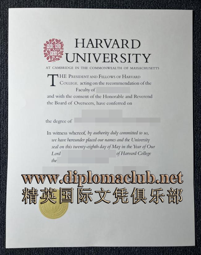 哈佛大学毕业证