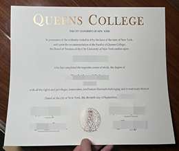 纽约市立大学皇后学院文凭多少钱? fake Queens College CUNY diploma