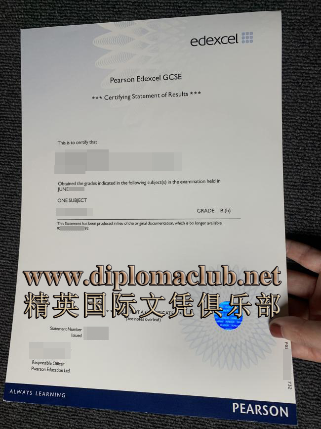 培生Edexcel GCSE成绩单