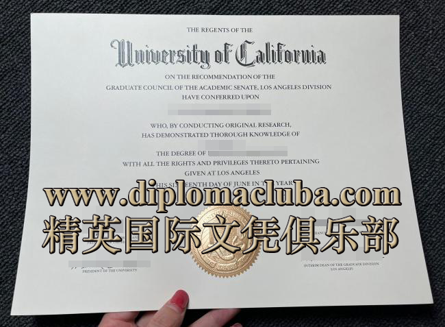 加利福尼亚大学洛杉矶分校文凭
