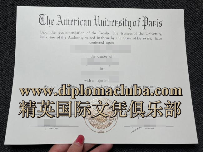 巴黎美国大学毕业证