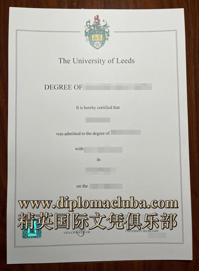 利兹大学毕业证