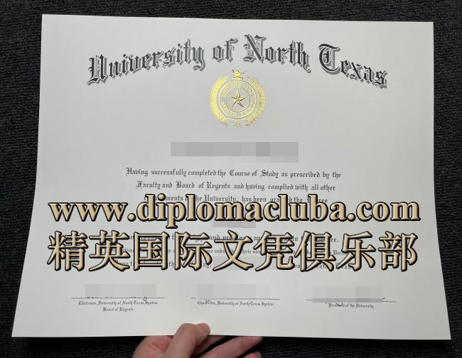 北德克萨斯大学毕业证