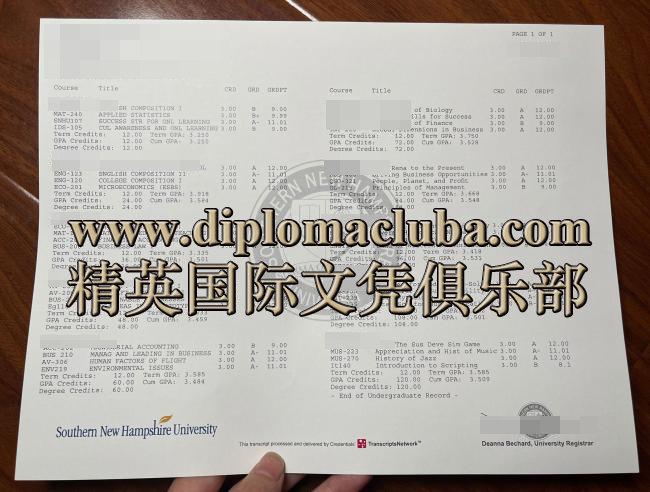 南新罕布什尔大学成绩单