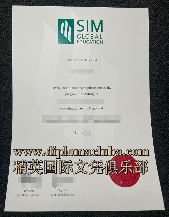 SIM全球教育文凭