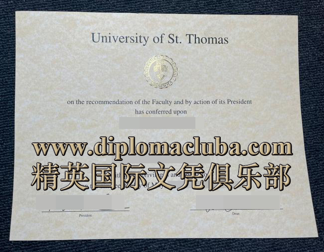 圣托马斯大学毕业证