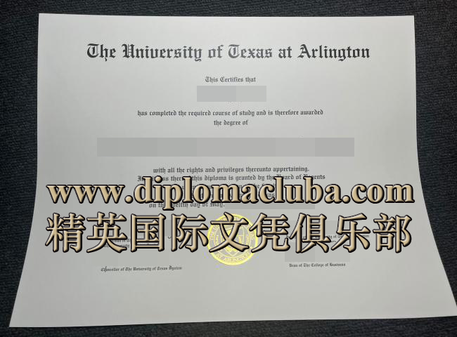 德克萨斯大学阿灵顿分校毕业证