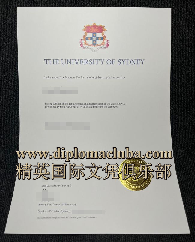悉尼大学文凭