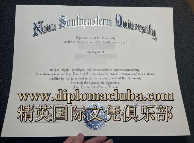 诺瓦东南大学毕业证