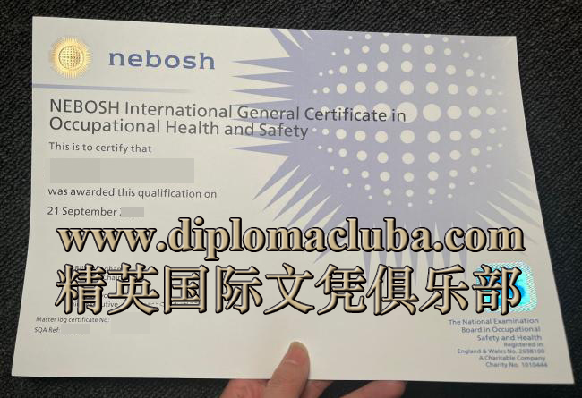 NEBOSH国际职业健康与安全通用证书