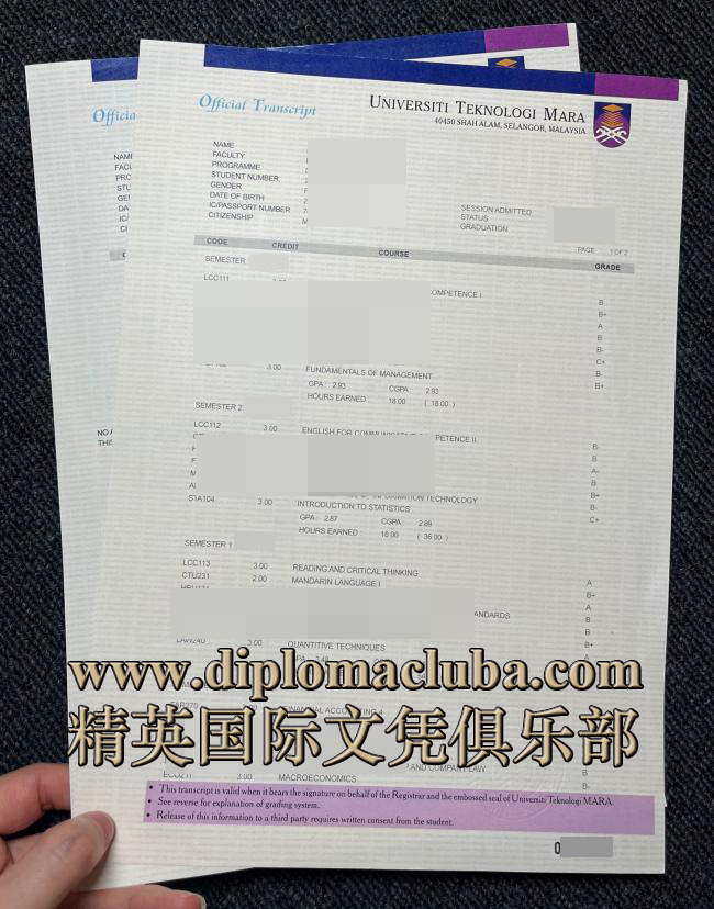 玛拉工艺大学成绩单