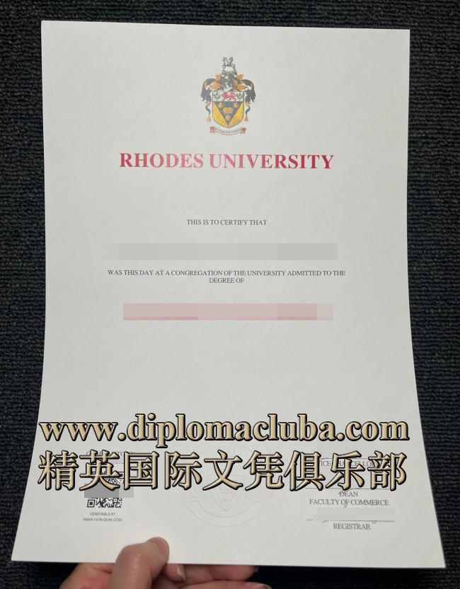 罗德斯大学毕业证
