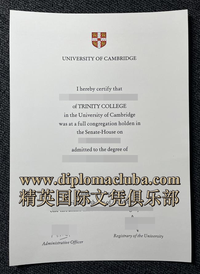 剑桥大学文凭