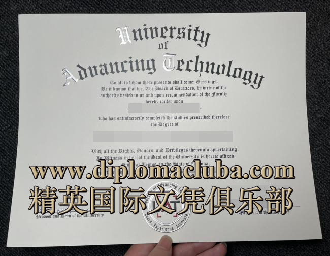 先进科技大学文凭