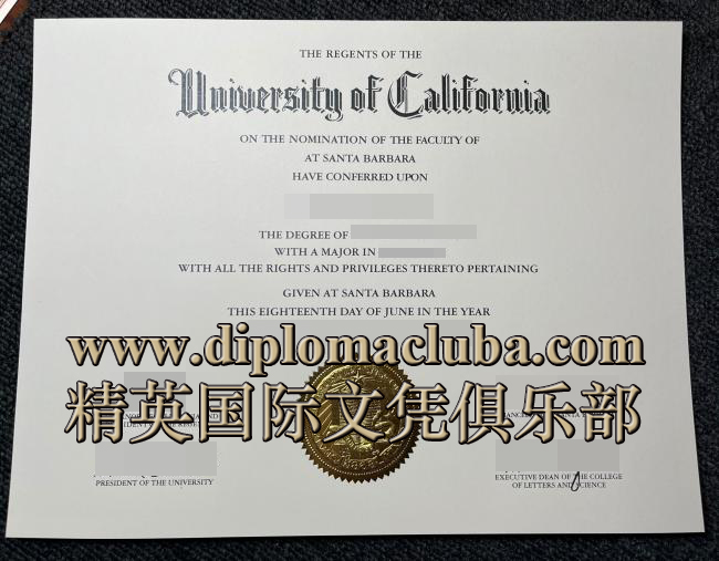 加州大学圣芭芭拉分校文凭