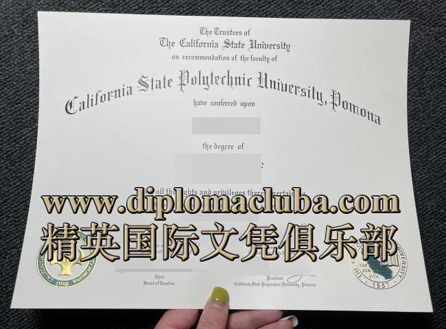 加州州立理工大学波莫纳分校文凭