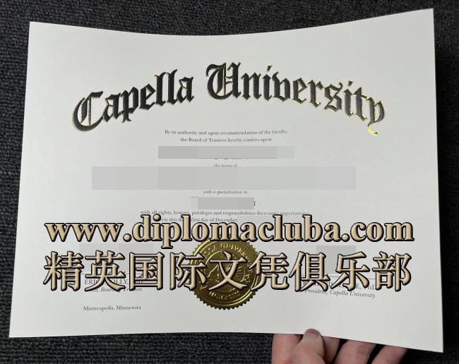 卡佩拉大学毕业证