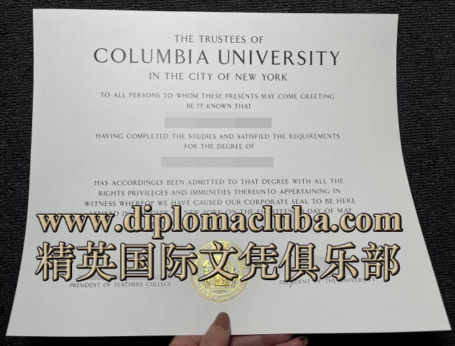 哥伦比亚大学毕业证