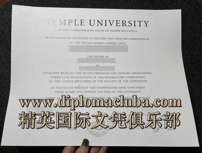 天普大学毕业证