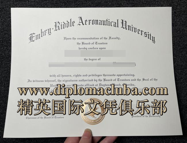 安柏瑞德航空大学毕业证