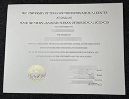 购买美国得克萨斯大学西南医学中心文凭 | 办理UTSW文凭 | 如何购买UTSW毕业证?