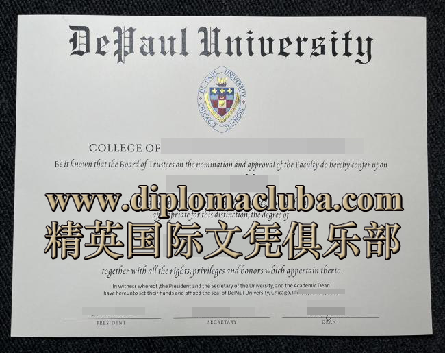 德保罗大学文凭