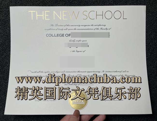 新学院毕业证