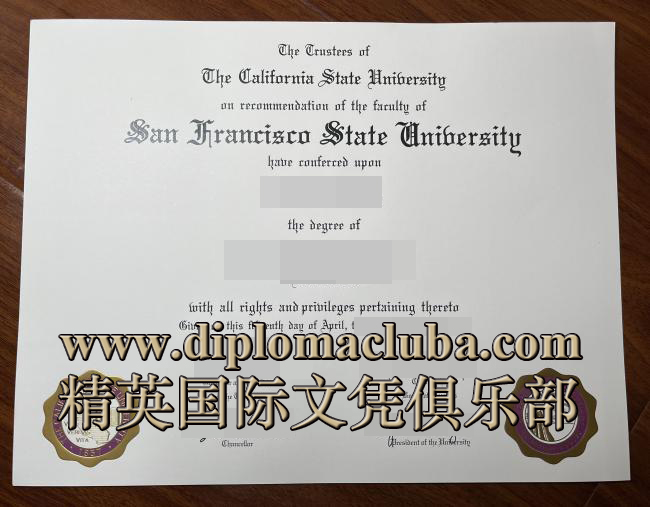 旧金山州立大学文凭