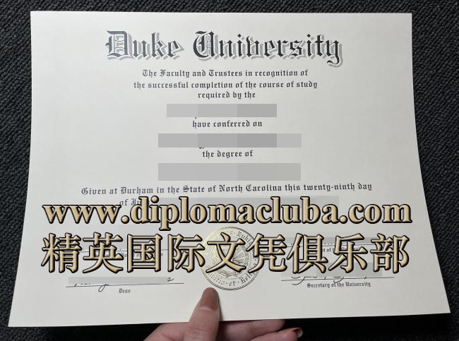 杜克大学毕业证