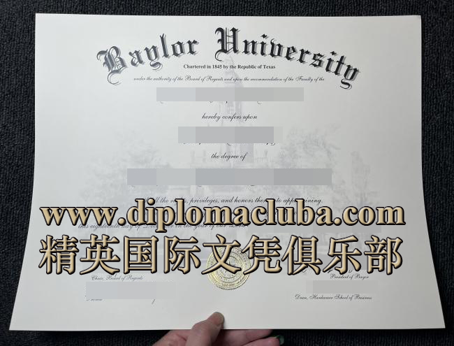 贝勒大学毕业证