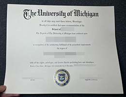 购买美国密西根大学文凭 | 造假密西根大学毕业证书 | 如何定制密西根大学学历?