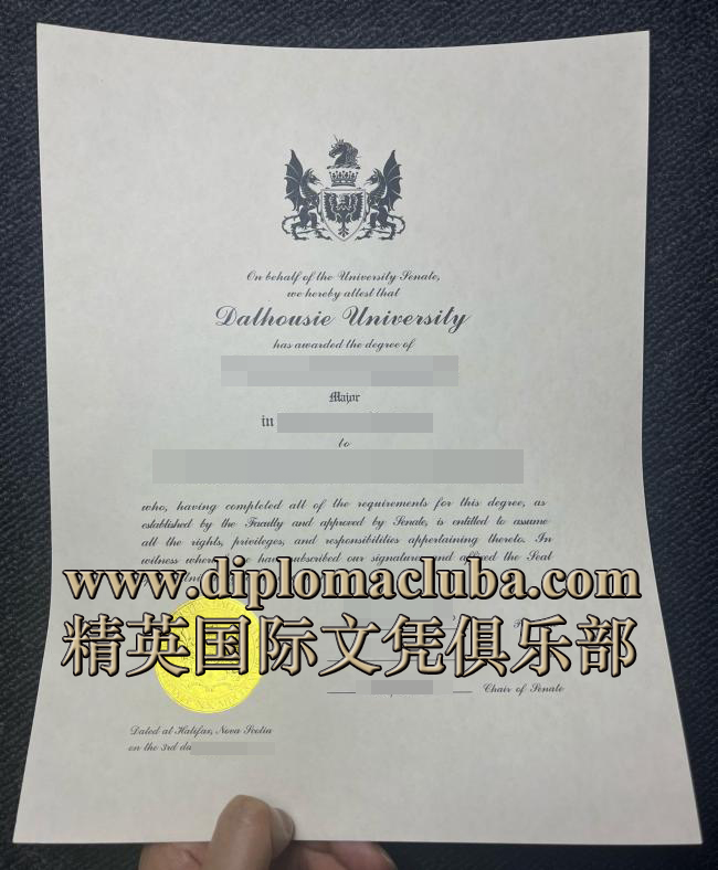 戴尔豪斯大学文凭